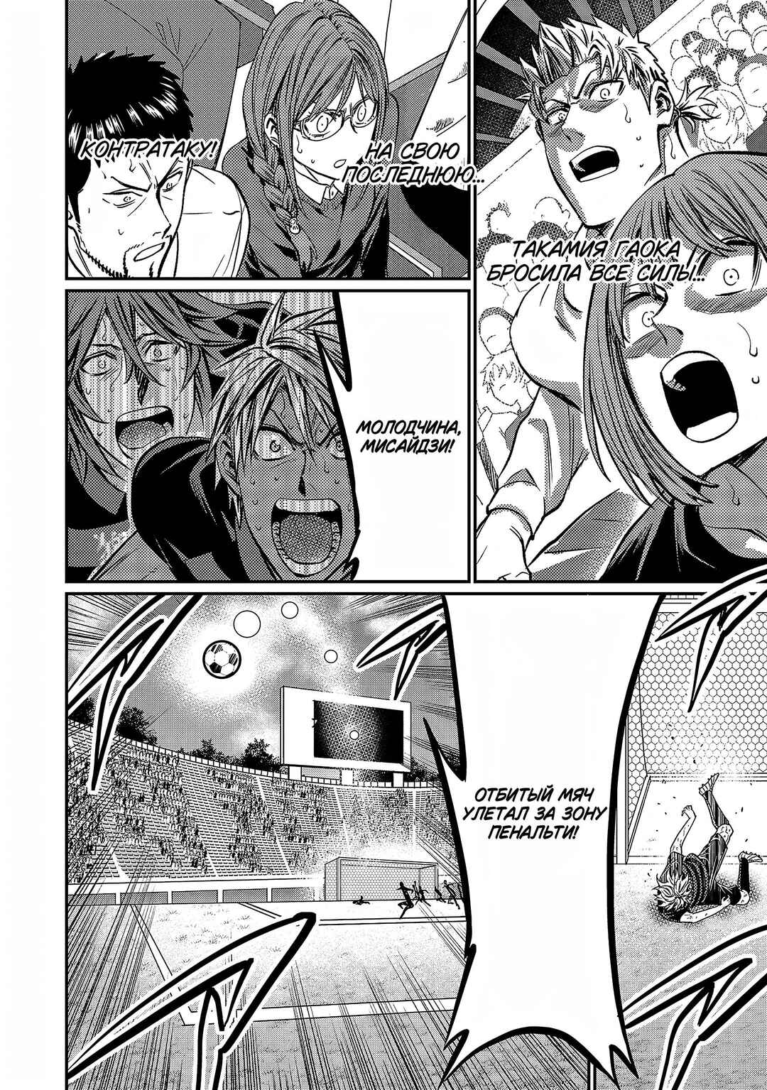 Forward! Chapter 142 - Page 7