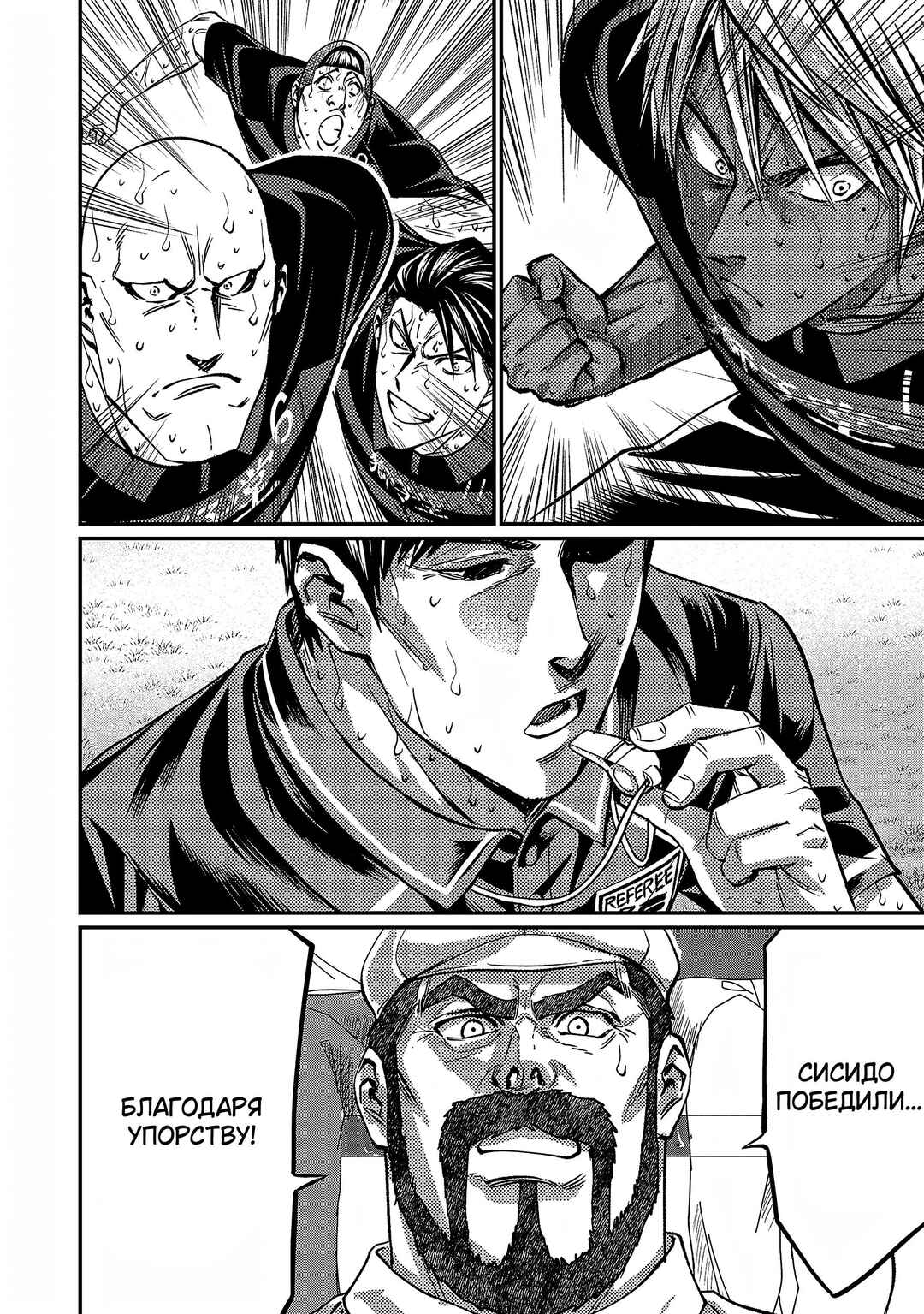 Forward! Chapter 142 - Page 9