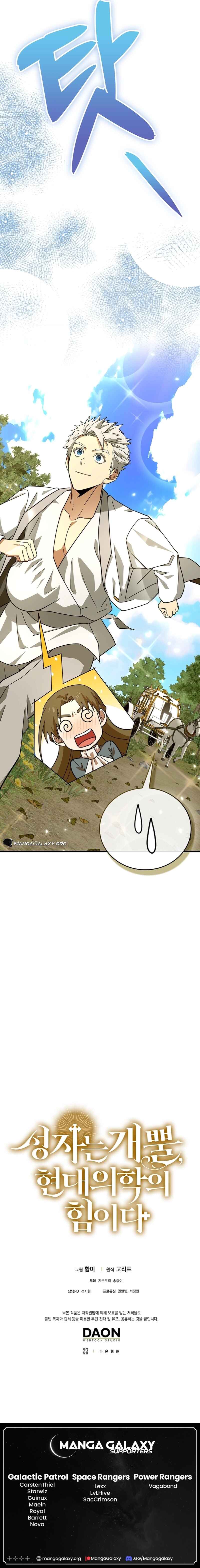 Seongja neun Gaeppul, Hyeondae Uihak ui Himida Chapter 93 - Page 20