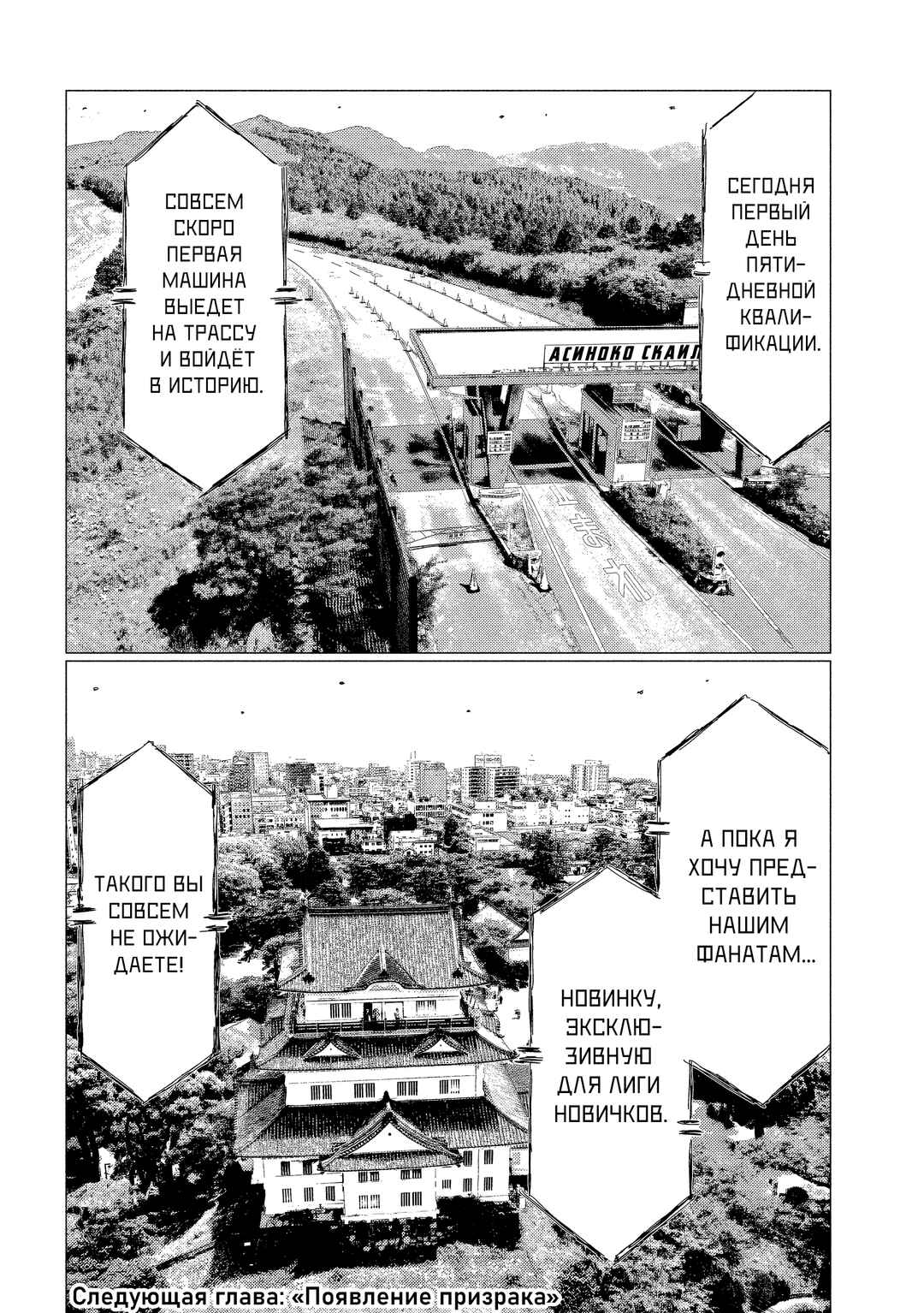 Subaru to Subaru Chapter 15 - Page 16
