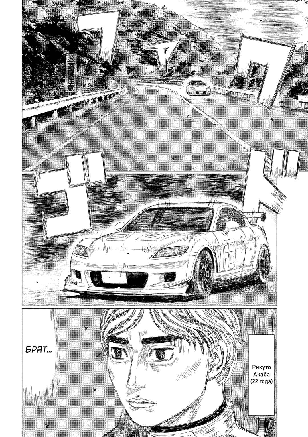 Subaru to Subaru Chapter 15 - Page 2