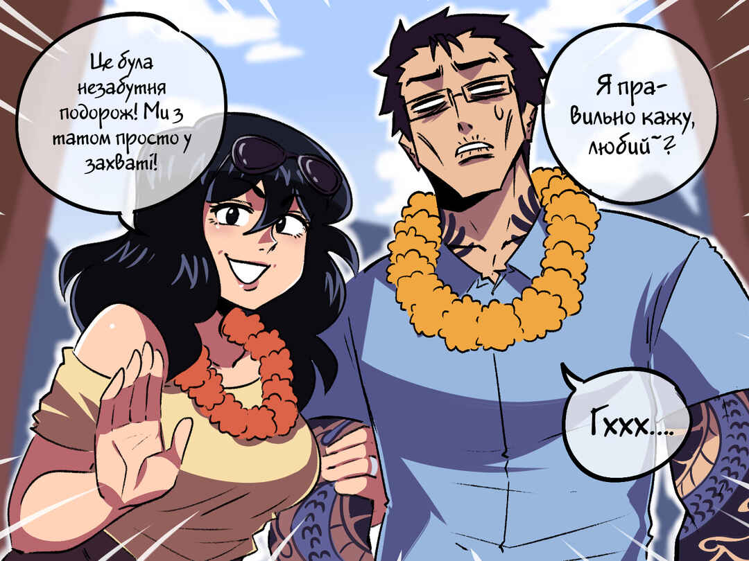 The Dragon Tamer Chapter 63 - Page 2