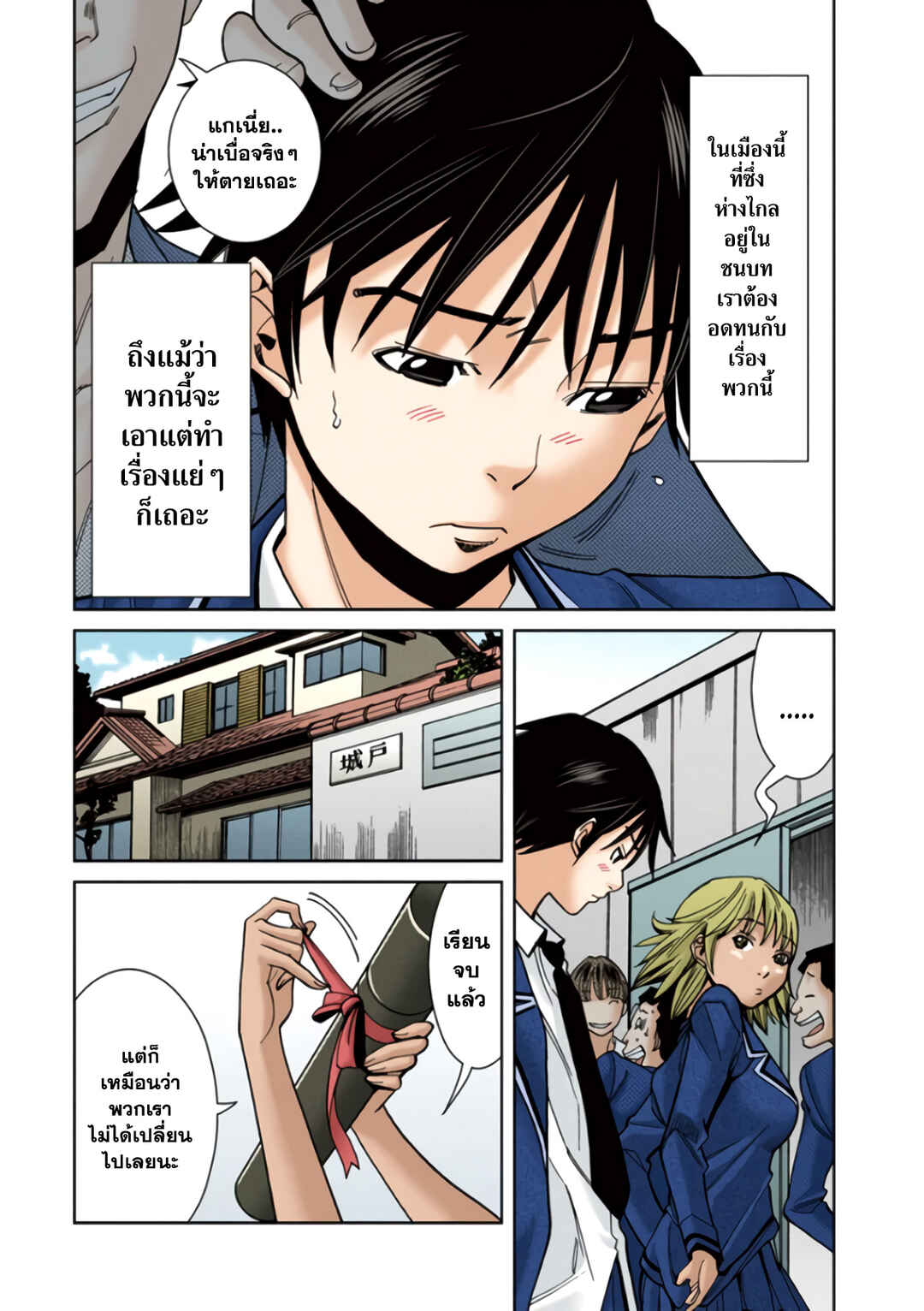 Nozoki Ana (Official Colored) Chapter 22 - Page 10