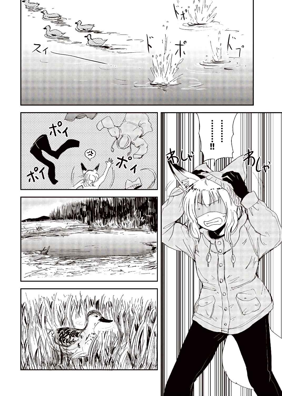 Kitsune no Oyome-chan Chapter 20 - Page 14