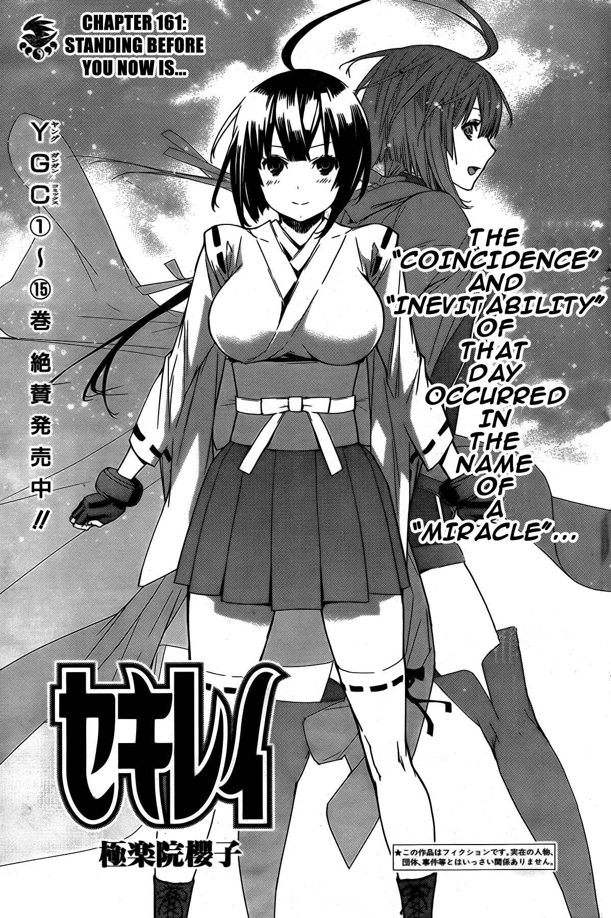Sekirei Chapter 161 - Page 3