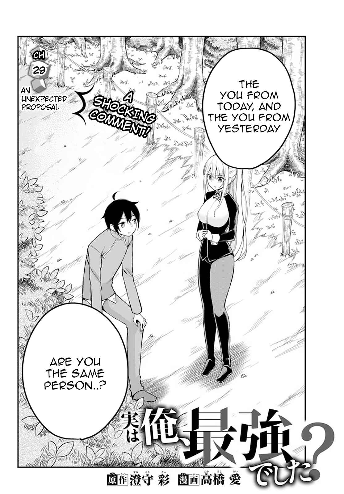 Jitsu wa Ore, Saikyou deshita? Chapter 29 - Page 2