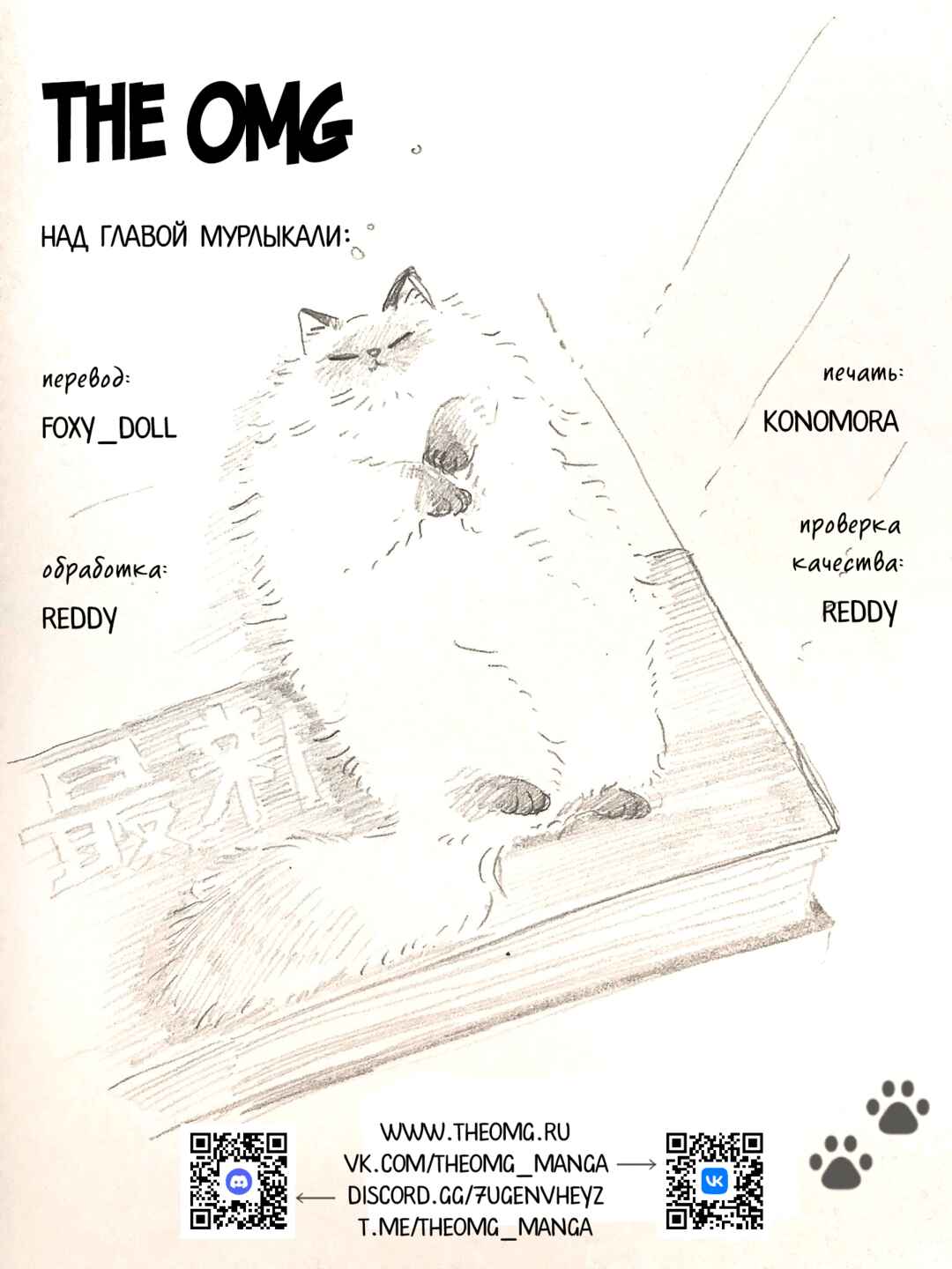 Te no Hira Neko Chapter 1 - Page 15