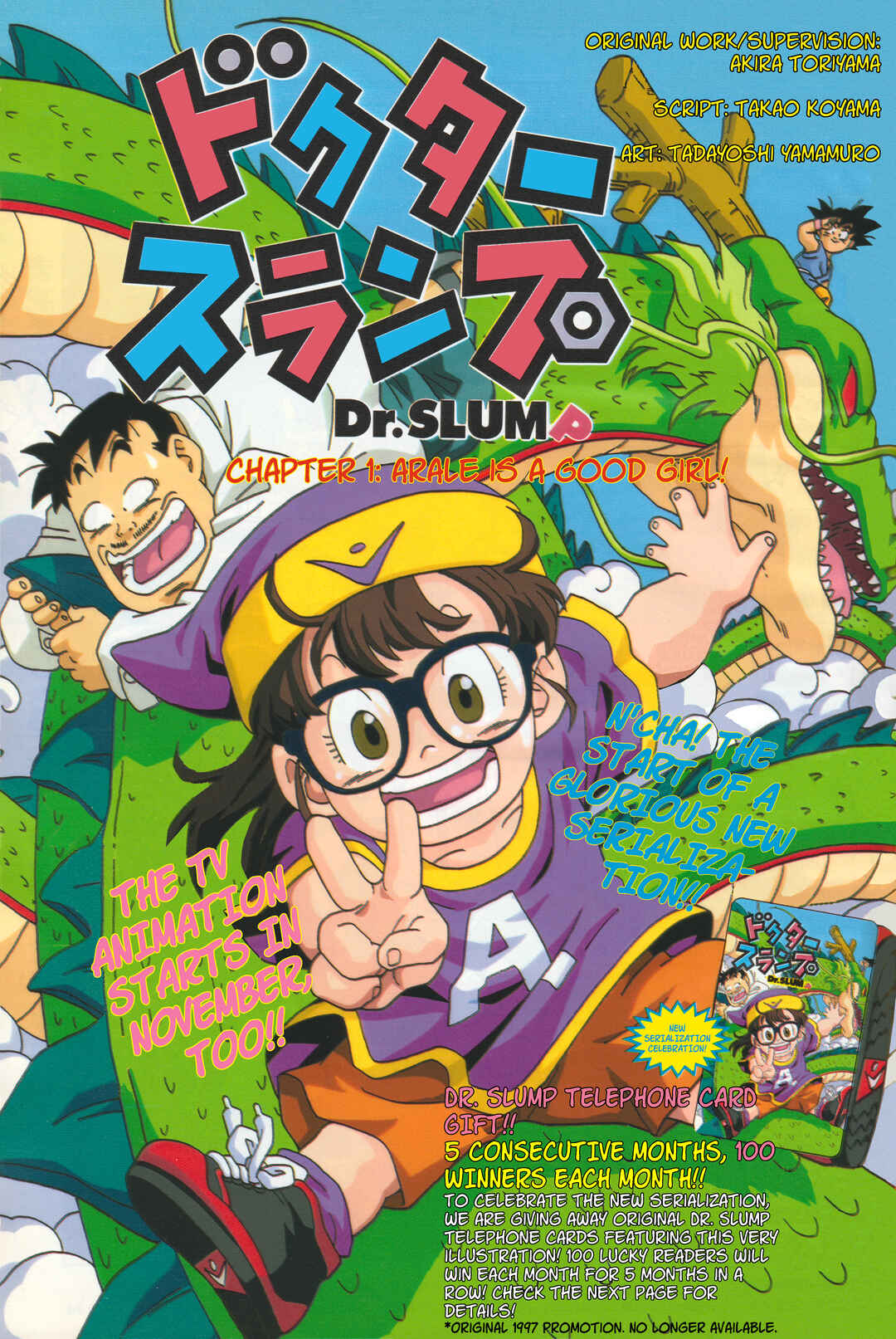 Dr. Slump (remake anime comic) Chapter 1 - Page 1