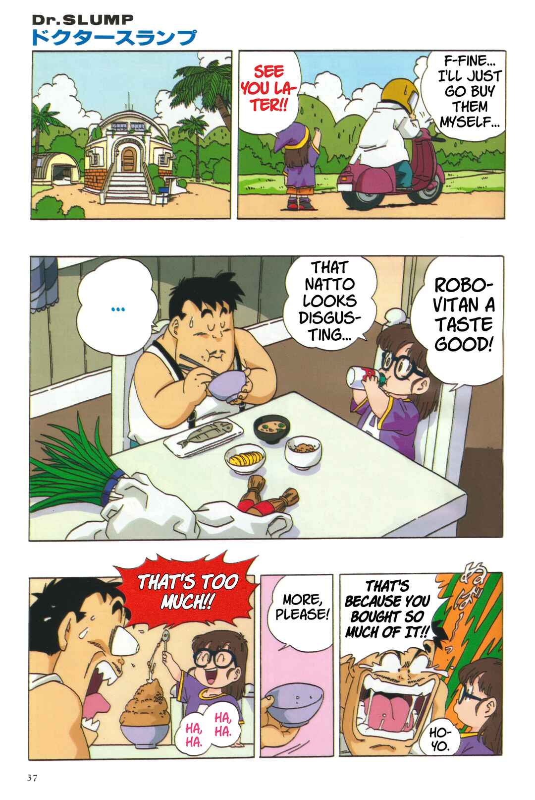 Dr. Slump (remake anime comic) Chapter 1 - Page 4