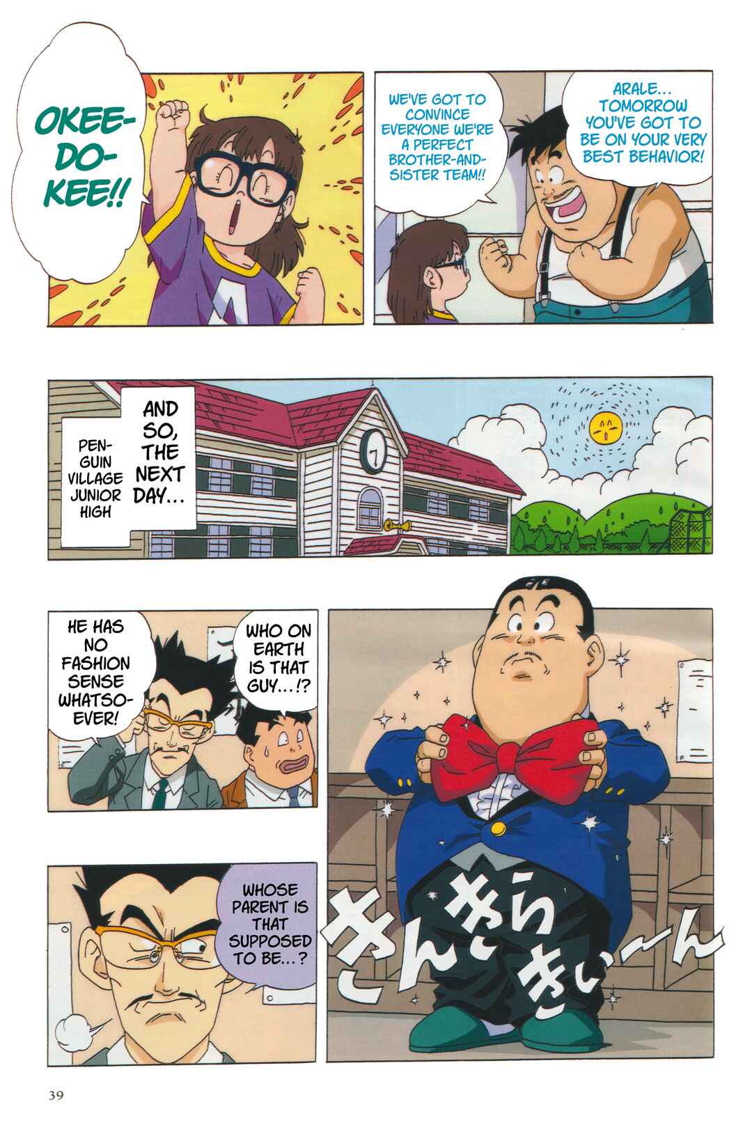 Dr. Slump (remake anime comic) Chapter 1 - Page 6