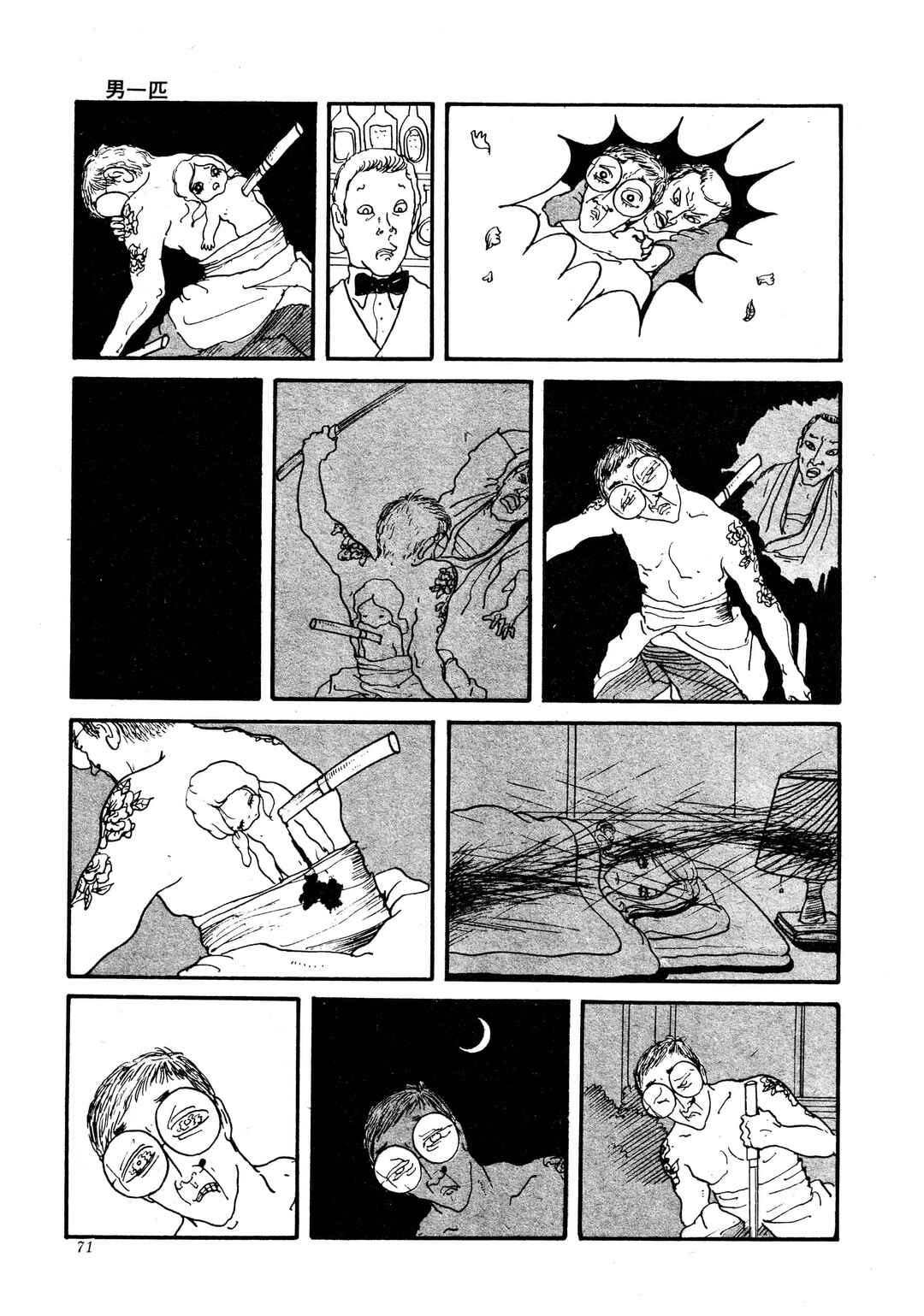Just a Man Chapter ? - Page 13