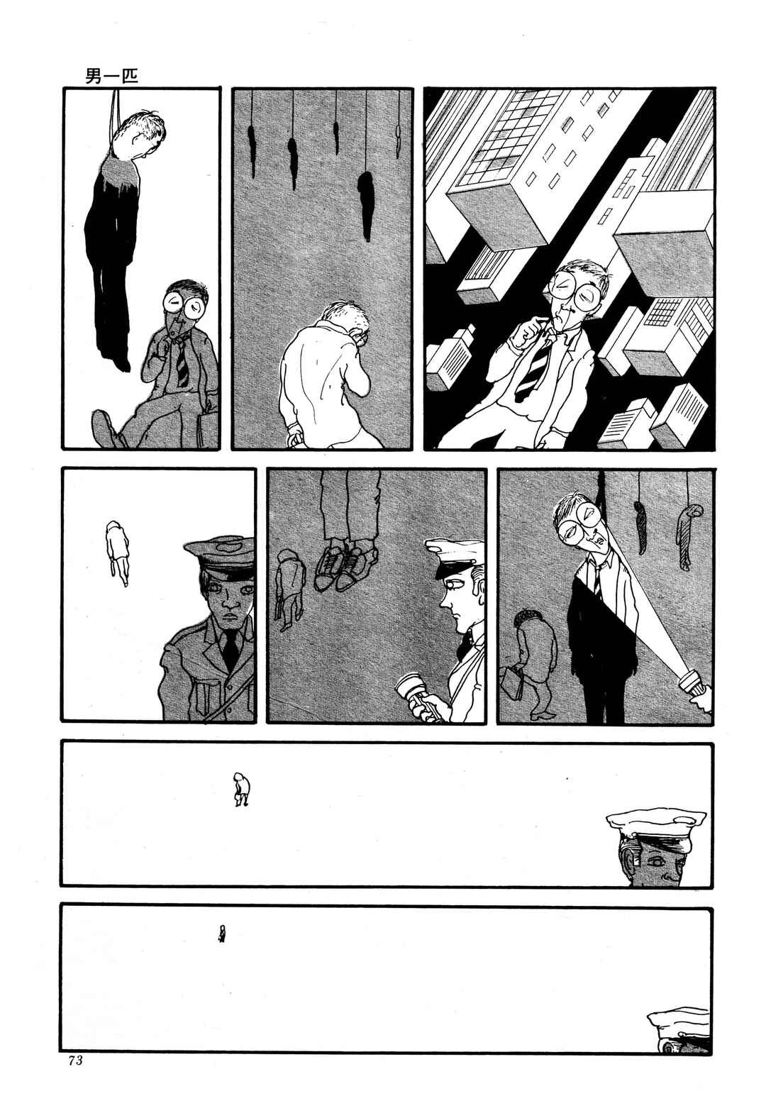 Just a Man Chapter ? - Page 15