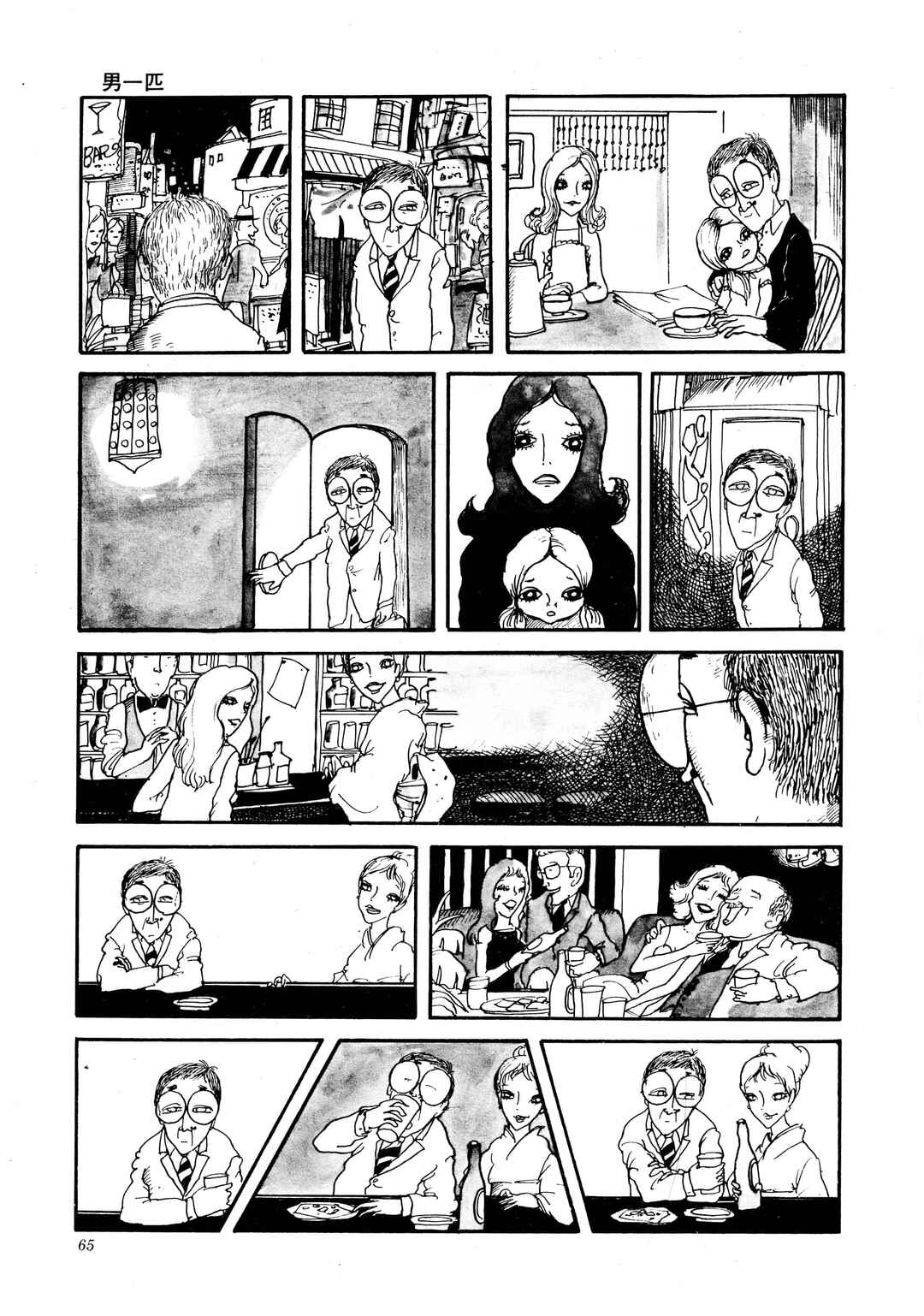 Just a Man Chapter ? - Page 7