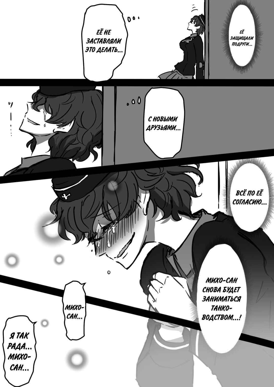 Girls und Panzer - Unofficial Story - Koume's Road Chapter 12 - Page 12