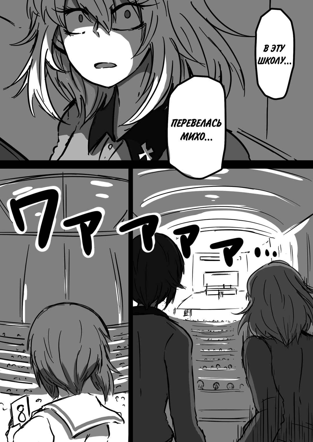 Girls und Panzer - Unofficial Story - Koume's Road Chapter 12 - Page 4