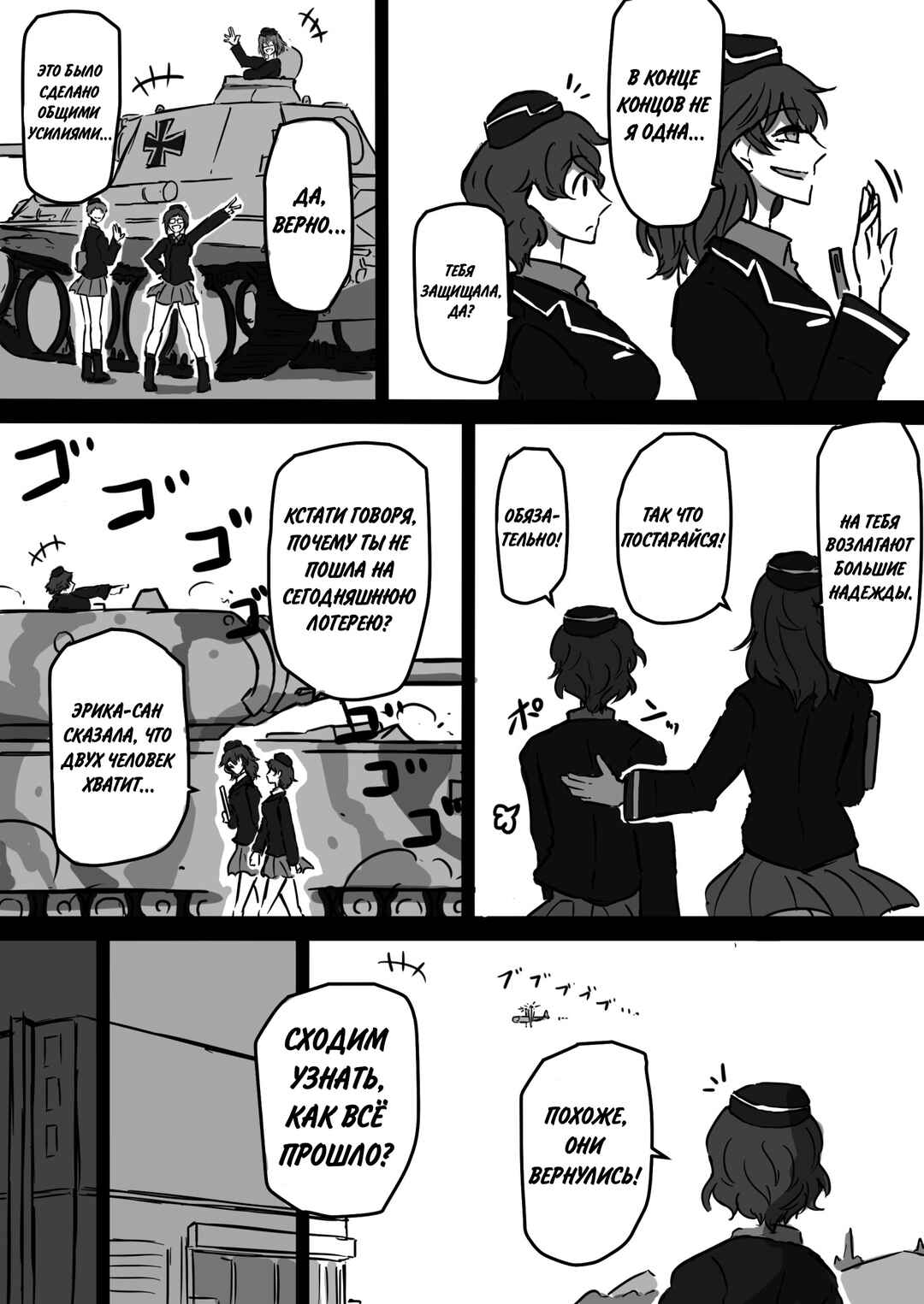 Girls und Panzer - Unofficial Story - Koume's Road Chapter 12 - Page 8