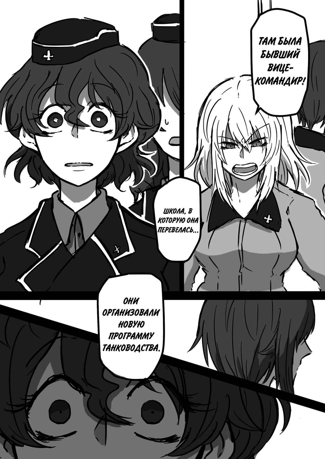 Girls und Panzer - Unofficial Story - Koume's Road Chapter 12 - Page 9