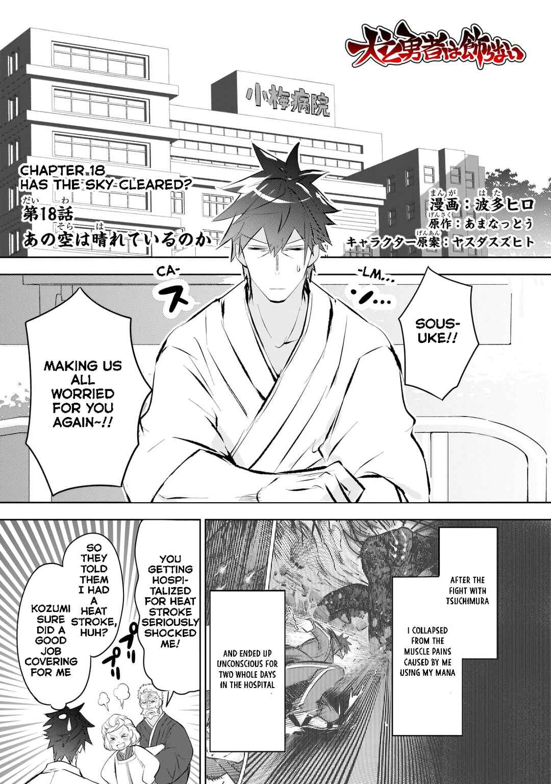 Inu to Yuusha wa Kazaranai Chapter 18 - Page 4
