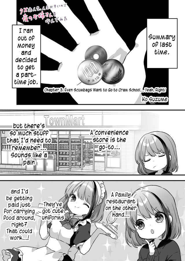 Kuzu Rouninsei, Jinsei ga Tsurai no de Yoru no Onee-san wo Yondemita Chapter 3 - Page 1