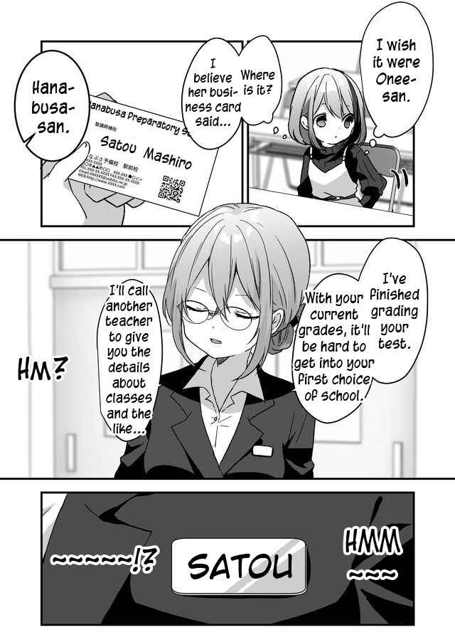 Kuzu Rouninsei, Jinsei ga Tsurai no de Yoru no Onee-san wo Yondemita Chapter 3 - Page 15