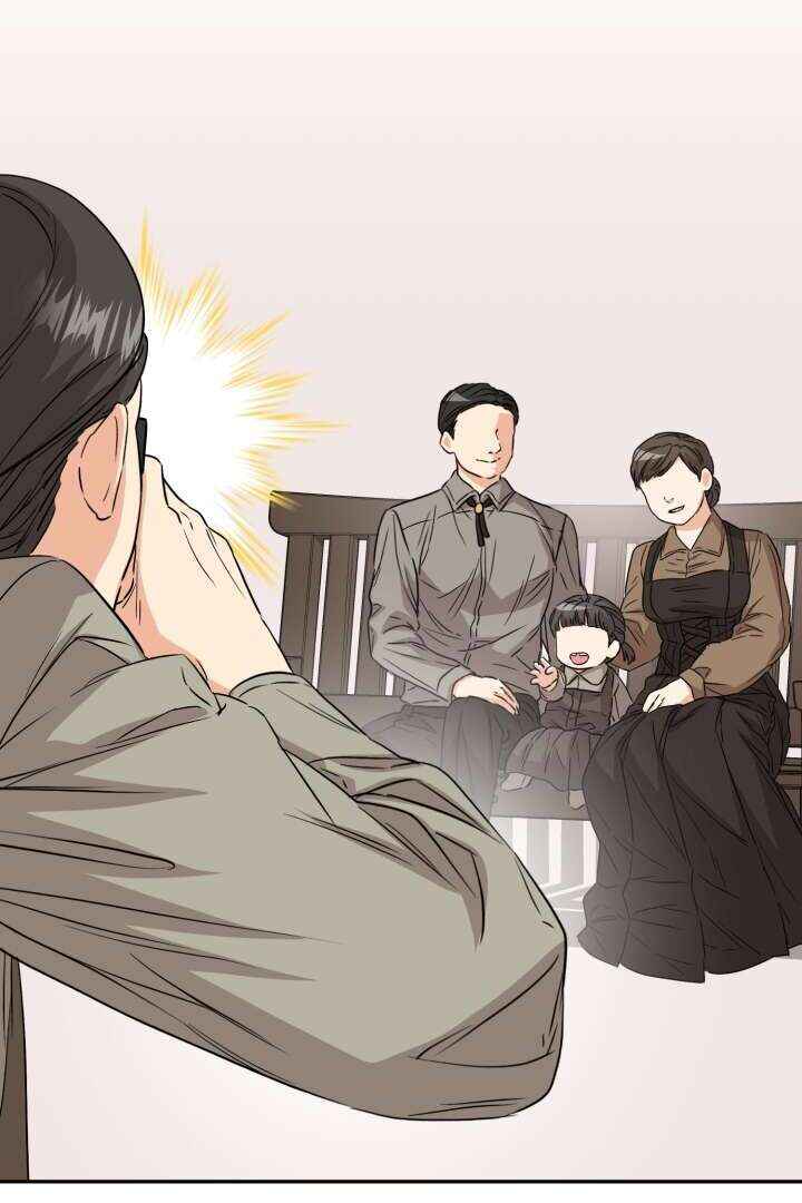 Mawang-ui Ai-ro Saranamneun Beop Chapter 10 - Page 79