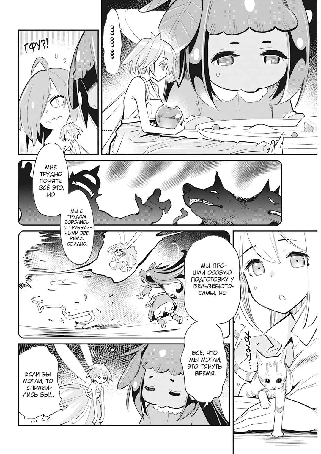S-Rank Monster no "Behemoth" dakedo, Neko to Machigawarete Elf Musume no Pet to Shite Kurashitemasu Chapter 55 - Page 17