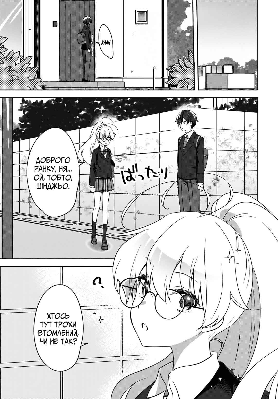 Nyanta to Pomeko: Imasara Shinjiteiru to Iwaretemo Mou Teokure da Chapter 9 - Page 1