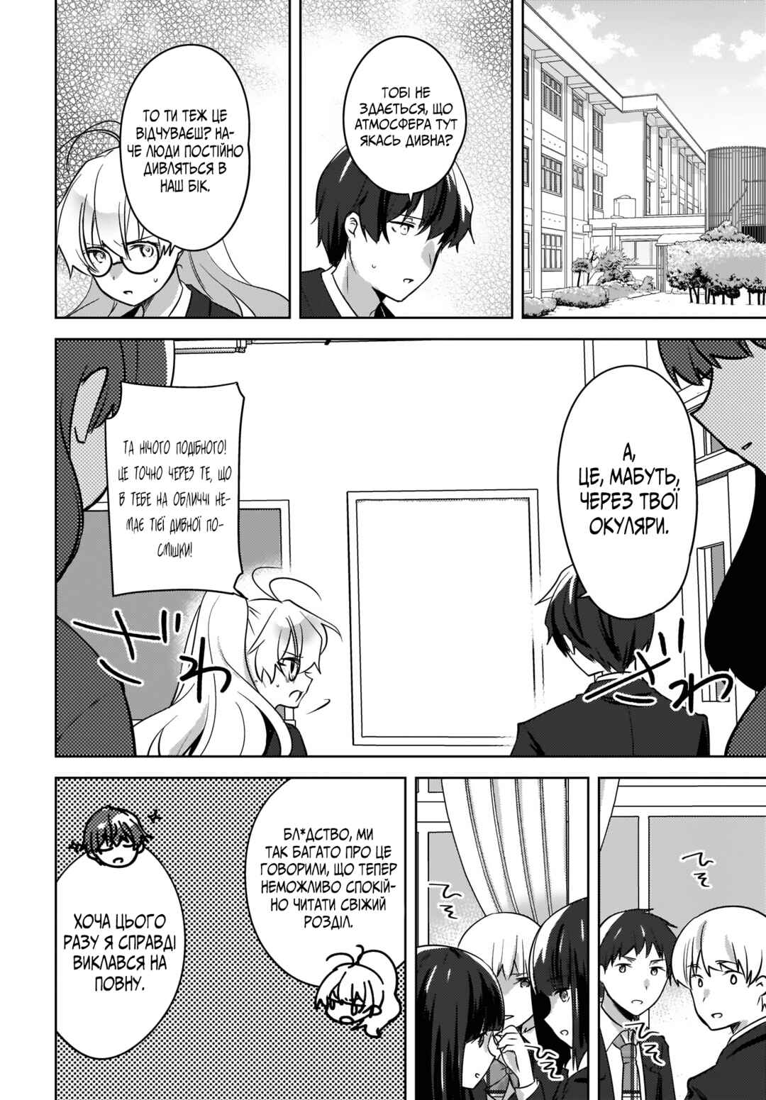 Nyanta to Pomeko: Imasara Shinjiteiru to Iwaretemo Mou Teokure da Chapter 9 - Page 10