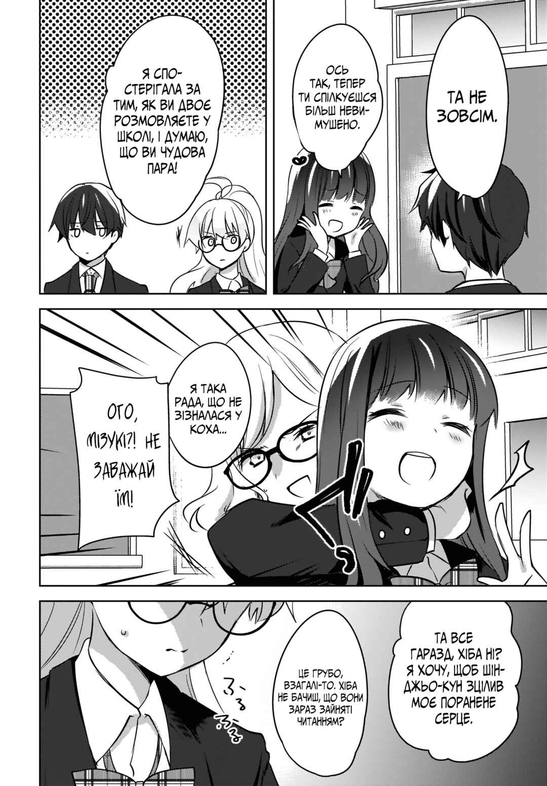 Nyanta to Pomeko: Imasara Shinjiteiru to Iwaretemo Mou Teokure da Chapter 9 - Page 12