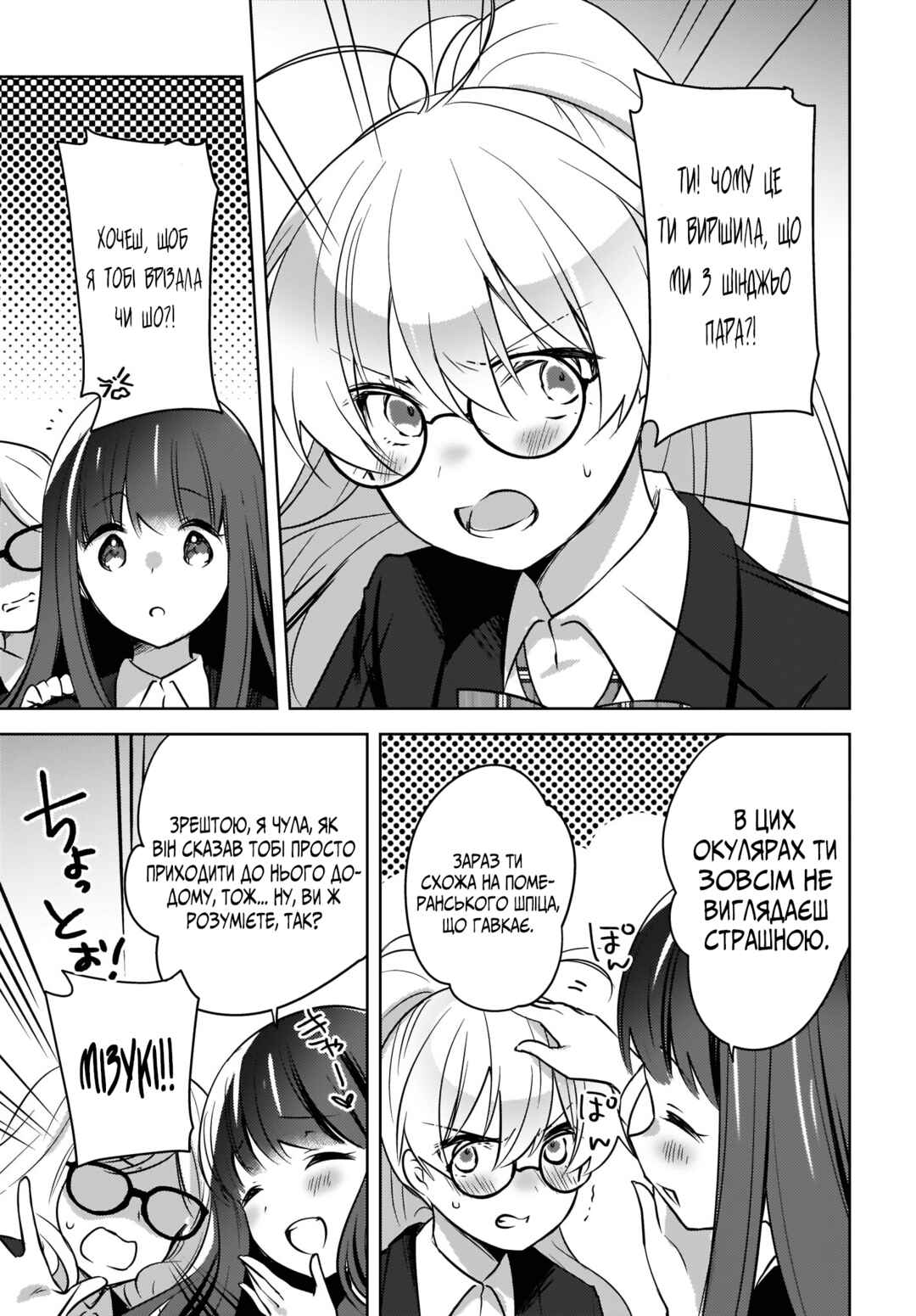 Nyanta to Pomeko: Imasara Shinjiteiru to Iwaretemo Mou Teokure da Chapter 9 - Page 13