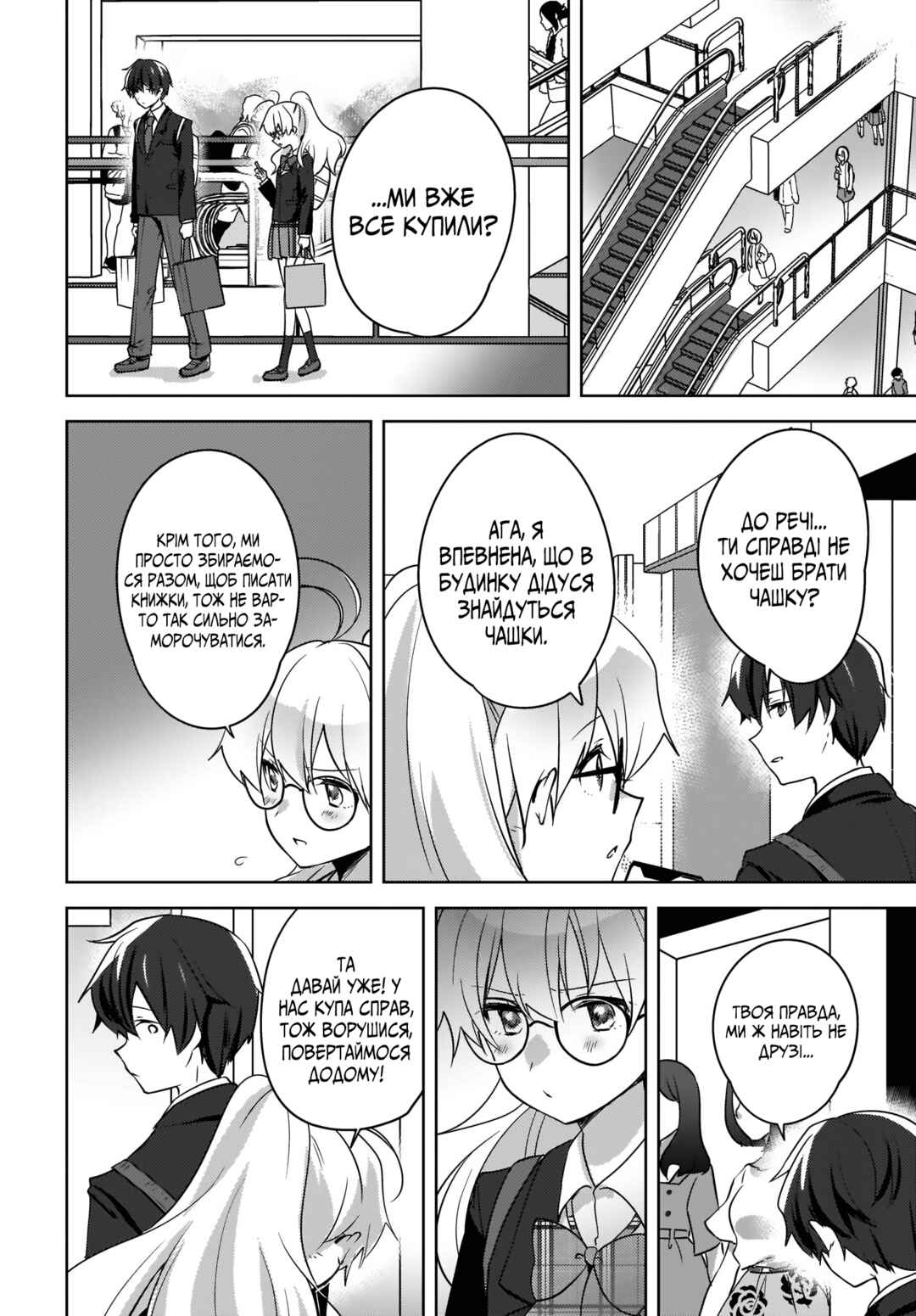 Nyanta to Pomeko: Imasara Shinjiteiru to Iwaretemo Mou Teokure da Chapter 9 - Page 16