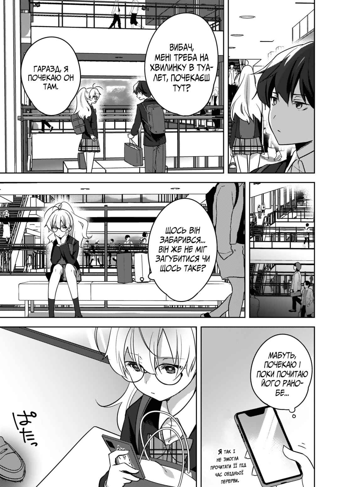 Nyanta to Pomeko: Imasara Shinjiteiru to Iwaretemo Mou Teokure da Chapter 9 - Page 17