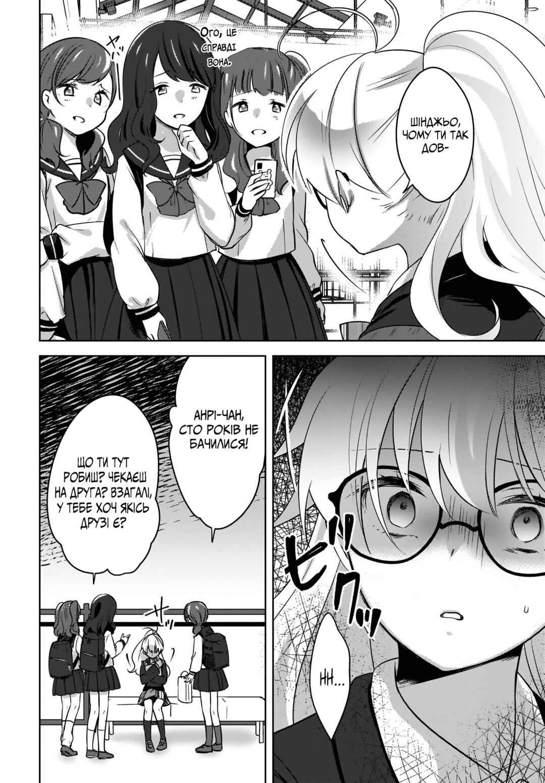 Nyanta to Pomeko: Imasara Shinjiteiru to Iwaretemo Mou Teokure da Chapter 9 - Page 18