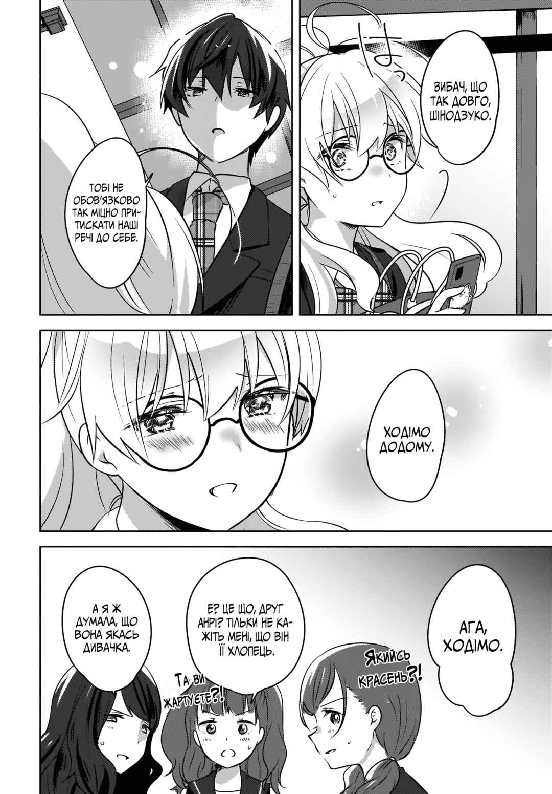 Nyanta to Pomeko: Imasara Shinjiteiru to Iwaretemo Mou Teokure da Chapter 9 - Page 20