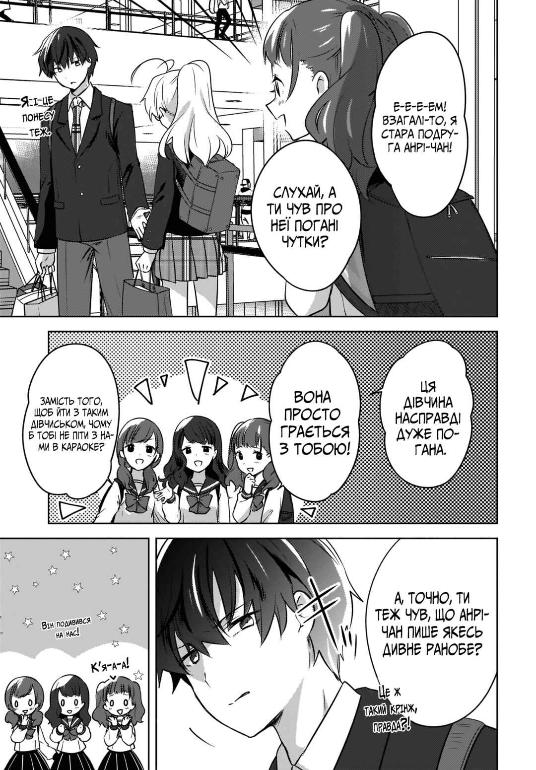 Nyanta to Pomeko: Imasara Shinjiteiru to Iwaretemo Mou Teokure da Chapter 9 - Page 21
