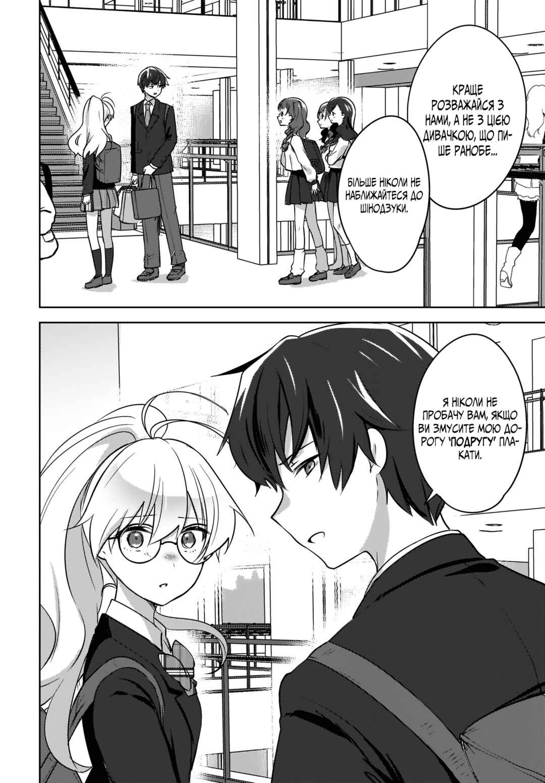 Nyanta to Pomeko: Imasara Shinjiteiru to Iwaretemo Mou Teokure da Chapter 9 - Page 22
