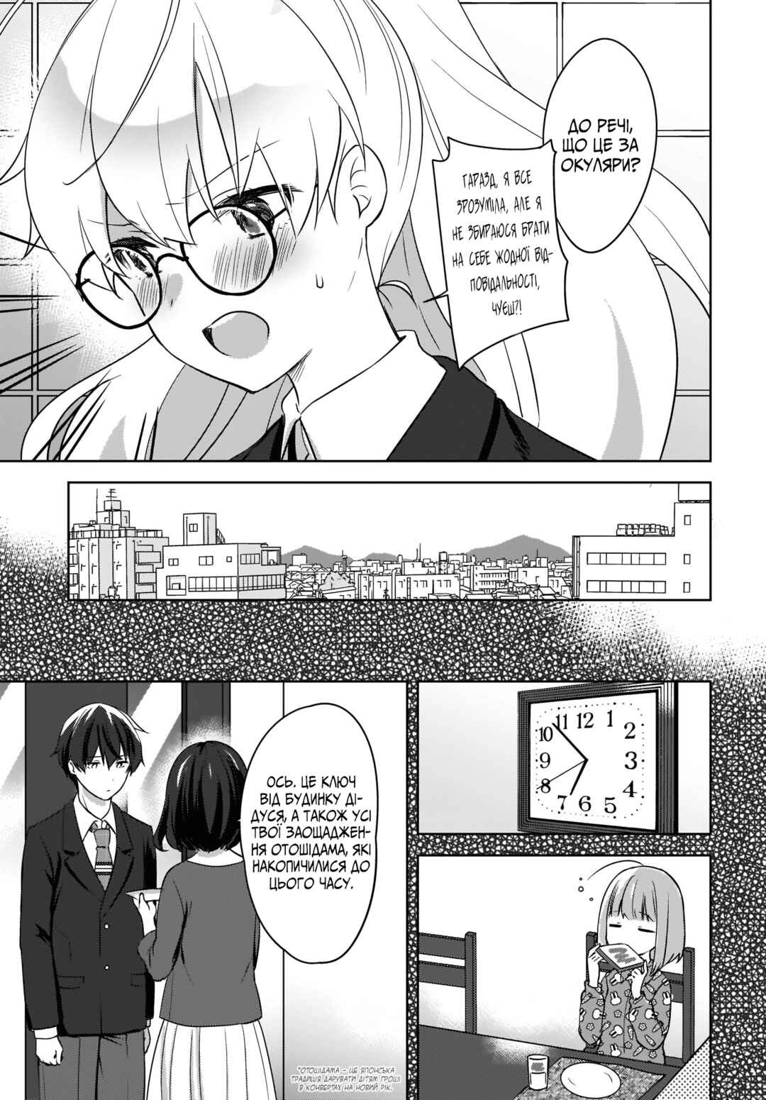 Nyanta to Pomeko: Imasara Shinjiteiru to Iwaretemo Mou Teokure da Chapter 9 - Page 3