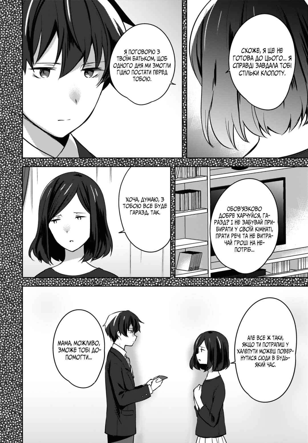 Nyanta to Pomeko: Imasara Shinjiteiru to Iwaretemo Mou Teokure da Chapter 9 - Page 4