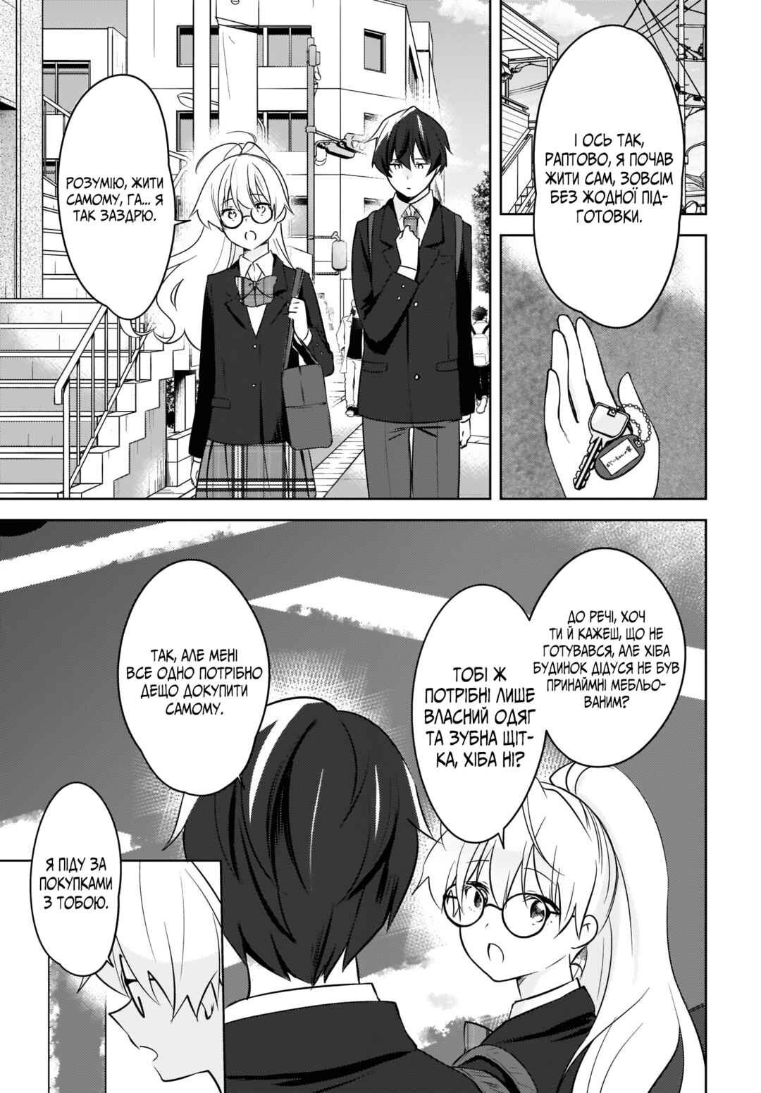 Nyanta to Pomeko: Imasara Shinjiteiru to Iwaretemo Mou Teokure da Chapter 9 - Page 5