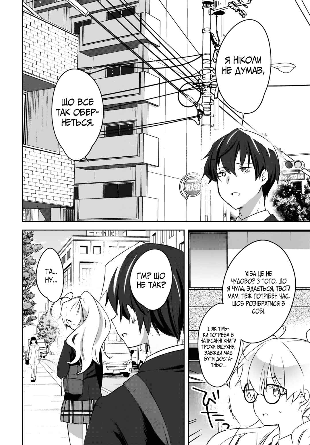 Nyanta to Pomeko: Imasara Shinjiteiru to Iwaretemo Mou Teokure da Chapter 9 - Page 6