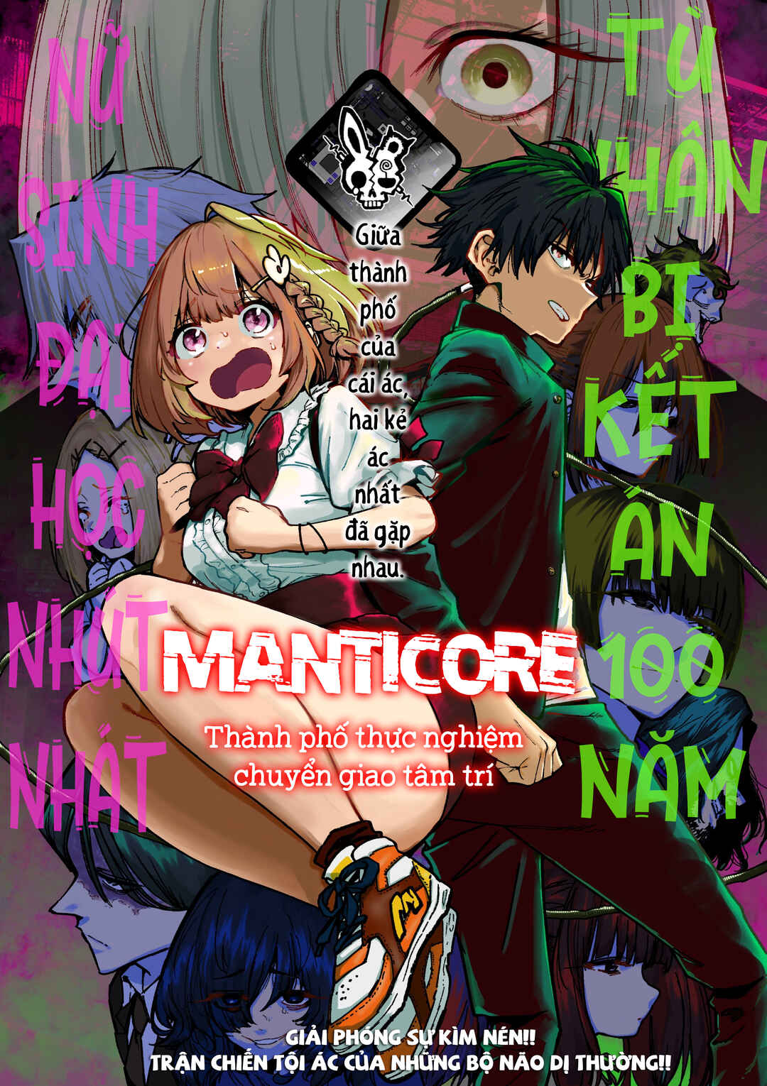 Manticore -Seishin Ikou Jikken Machi- Chapter 1 - Page 2