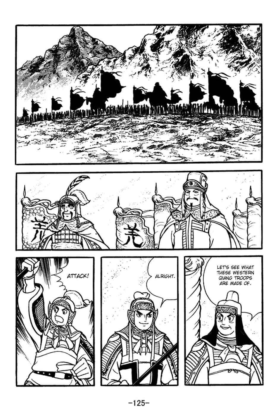 Sangokushi Chapter 354 - Page 18