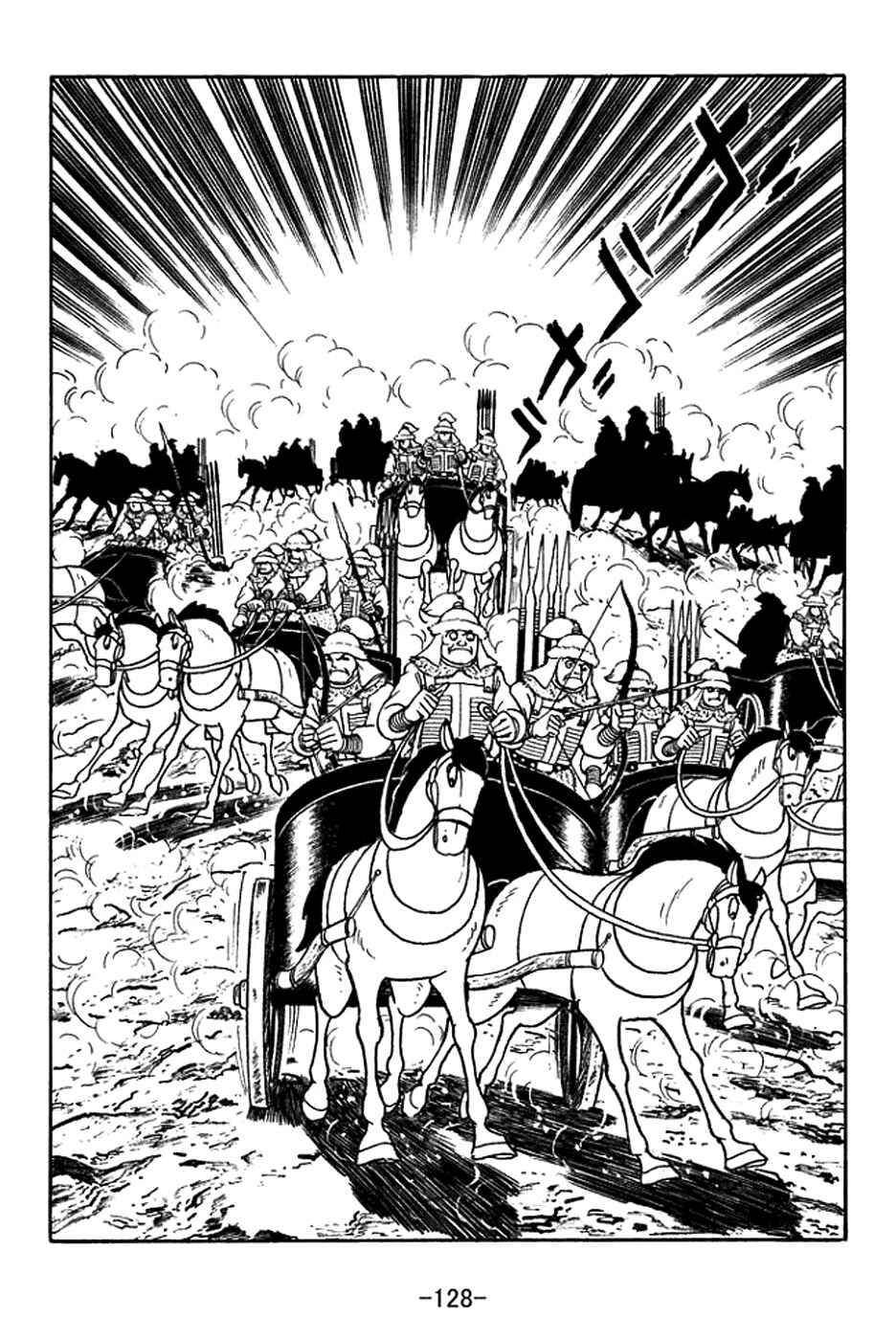 Sangokushi Chapter 354 - Page 21