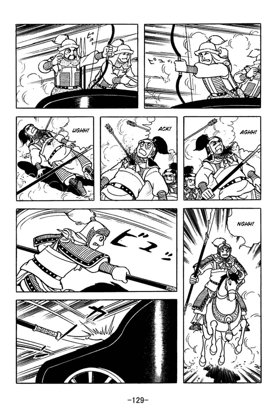 Sangokushi Chapter 354 - Page 22