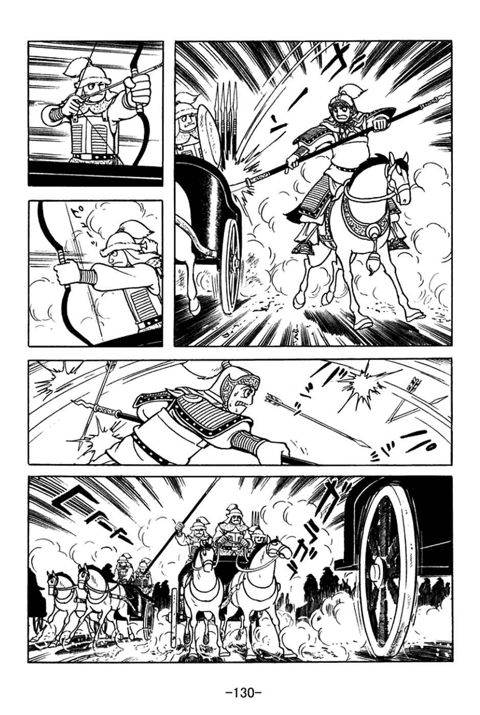 Sangokushi Chapter 354 - Page 23