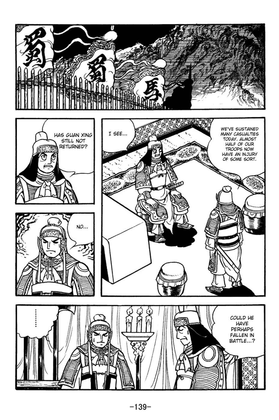 Sangokushi Chapter 354 - Page 32