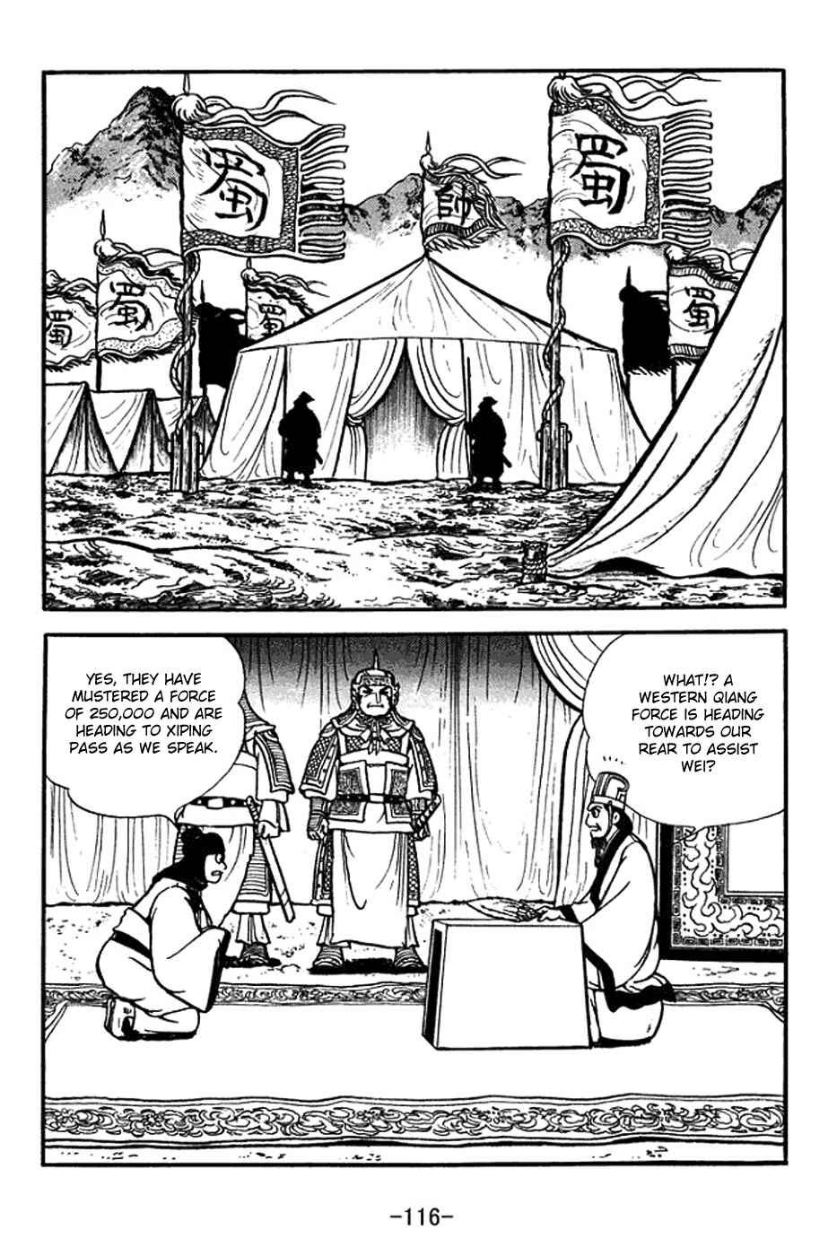 Sangokushi Chapter 354 - Page 9