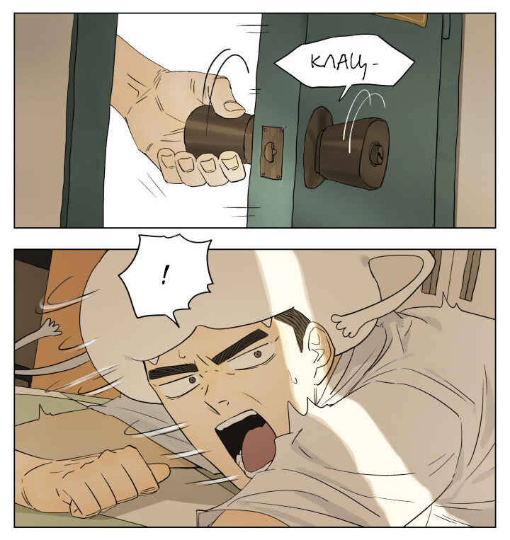 Nán Hào Shàng Fēng Chapter 52 - Page 5