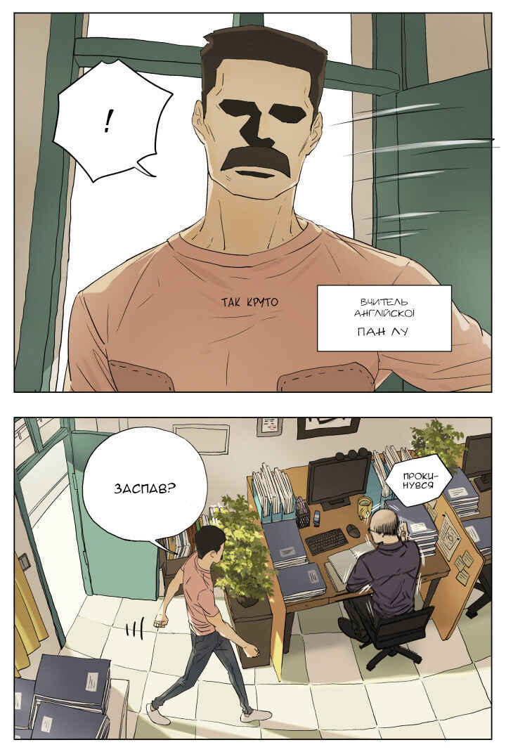 Nán Hào Shàng Fēng Chapter 52 - Page 6