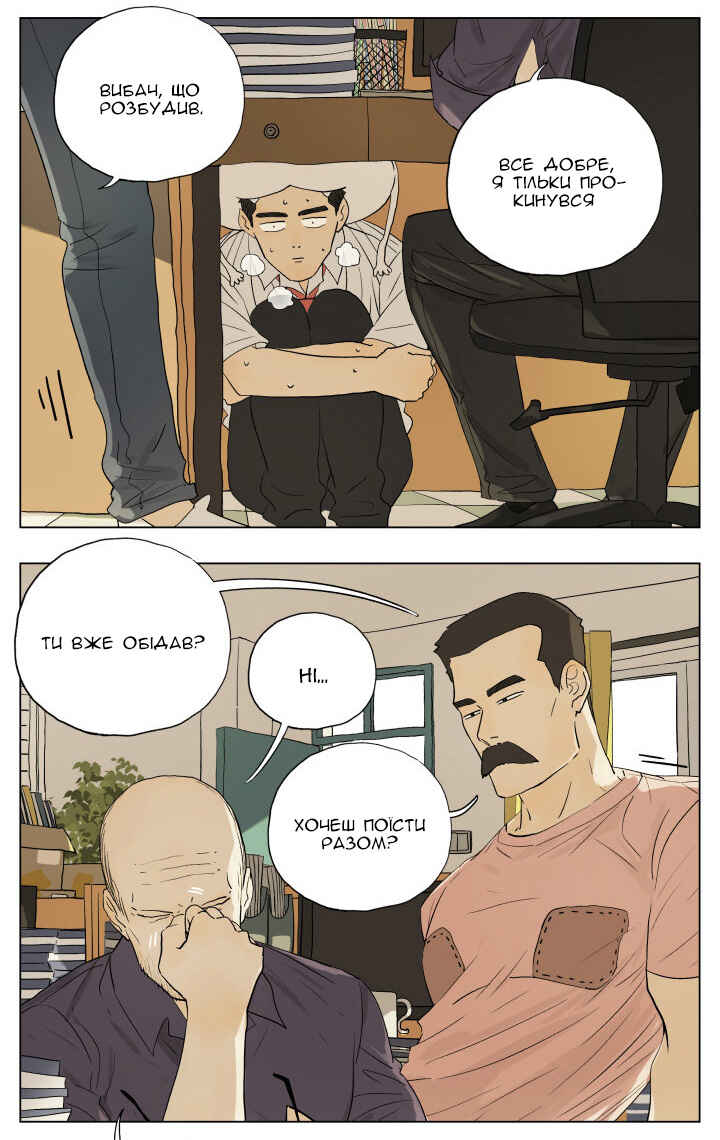 Nán Hào Shàng Fēng Chapter 52 - Page 7